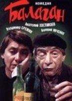 Balagan (1990) Scènes de Nu