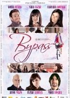 Bypass (2012) Scènes de Nu