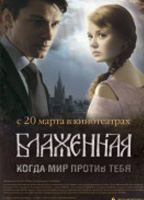 Blazhennaya (2008) Scènes de Nu