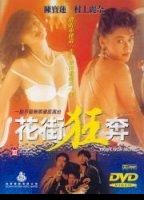 Hua jie kuang ben (1992) Scènes de Nu