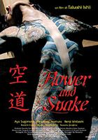 Flower and Snake 2004 film scènes de nu