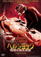 Hunchback of the Morgue 1973 film scènes de nu