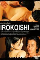 Irokoishi 2007 film scènes de nu