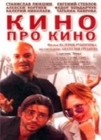Kino pro kino (2002) Scènes de Nu