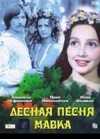Lesnaya pesnya. Mavka (1981) Scènes de Nu