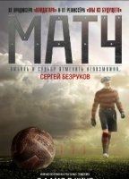 Match (I) 2012 film scènes de nu