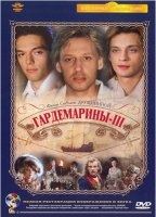 Midshipmen 3 (1992) Scènes de Nu