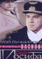 Moy luchshiy drug, general Vasiliy, syn Iosifa 1991 film scènes de nu