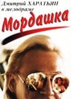 Mordashka 1990 film scènes de nu