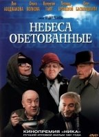 Nebesa obetovannye (1991) Scènes de Nu