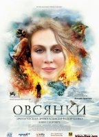 Ovsyanki 2010 film scènes de nu