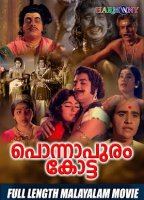 Ponnapuram Kotta 1973 film scènes de nu
