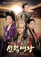Queen Seondeok (2009-2010) Scènes de Nu