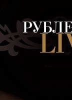 Rublevka Live (2005-2009) Scènes de Nu