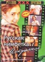 Russkaya nimfetka: iskusheniye 2004 film scènes de nu