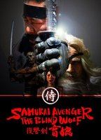 Samurai Avenger: The Blind Wolf 2009 film scènes de nu