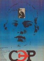 S.E.R. - Svoboda eto rai 1989 film scènes de nu