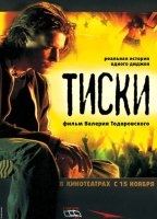 Tiski (2007) Scènes de Nu