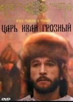 Tsar Ivan Groznyy 1991 film scènes de nu