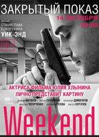 Weekend (2013) 2013 film scènes de nu