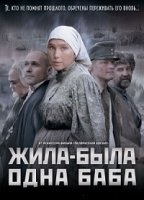 Zhila-byla odna baba (2011) Scènes de Nu