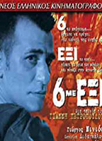 6 me 6 (1997) Scènes de Nu
