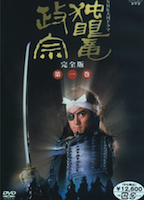 Dokuganryū Masamune 1987 film scènes de nu