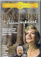 Komediya o Lisistrate (1989) Scènes de Nu