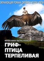 L'avvoltoio può attendere 1991 film scènes de nu