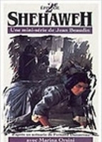 Shehaweh 1992 film scènes de nu
