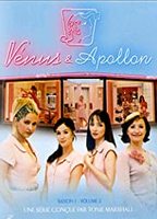 Vénus & Apollon 2005 film scènes de nu