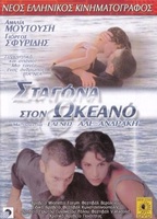 A Drop in the Ocean (1996) Scènes de Nu