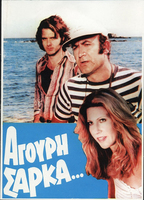Agouri sarka (1974) Scènes de Nu