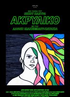 Akryliko 2016 film scènes de nu