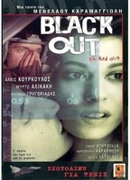 Black Out p.s. Red Out 1998 film scènes de nu