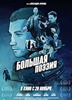 Bolshaya Poeziya 2019 film scènes de nu