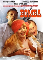 Bomba (1997) Scènes de Nu
