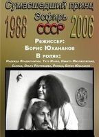 Cumosheshiy Prints Esfir 1987 film scènes de nu