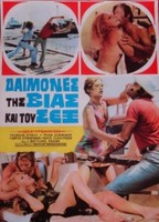 Daimones tis vias kai tou sex (1973) Scènes de Nu