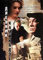 Diary of a Kamikaze 2003 film scènes de nu
