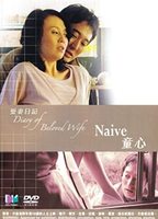 Diary of Beloved Wife: Naive 2006 film scènes de nu