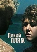 Dikiy plyazh (1990) Scènes de Nu