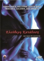 Eleftheri katadysi (1995) Scènes de Nu