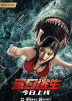 Escape from the Shark’s Mouth 2021 film scènes de nu