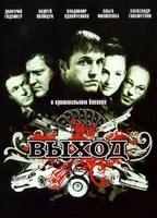 Exit (II) 2009 film scènes de nu