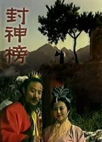 Feng Shen Bang 1989 film scènes de nu
