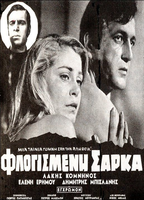 Flogismeni sarka (1976) Scènes de Nu