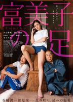 Fumiko's Legs 2018 film scènes de nu