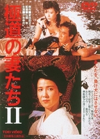 Gokudo no onna-tachi 2 (1987) Scènes de Nu