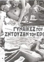 Gynaikes pou zitousan ton erota (1975) Scènes de Nu